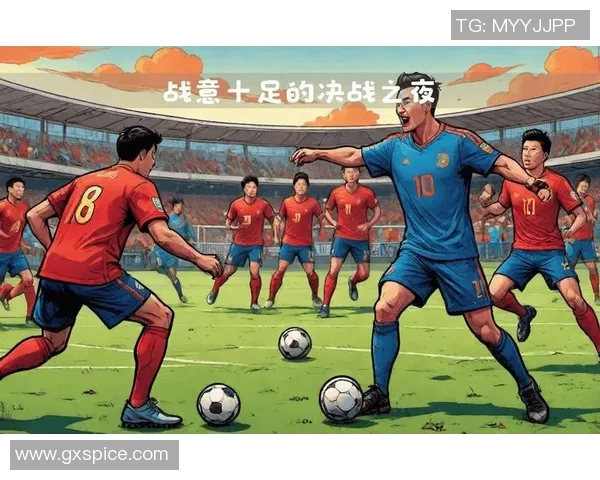 梅斯对阵圣旺红星比赛结果分析及精彩瞬间回顾